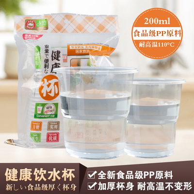 琪代200ml健康杯一次性PP杯耐热可微波（30个装/50个装/100个装）