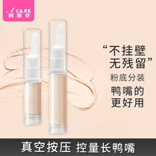 pq801 瓶按压旅行爽肤水喷雾瓶乳液粉底液化妆品小 真空分装