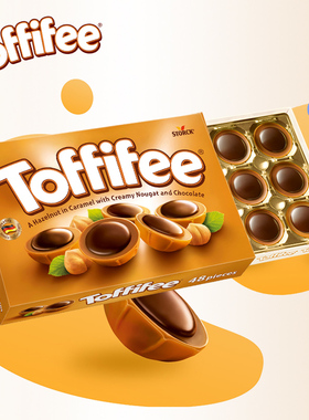 德国进口toffifee可可榛仁太妃糖巧克力焦糖榛子夹心饼干休闲零食