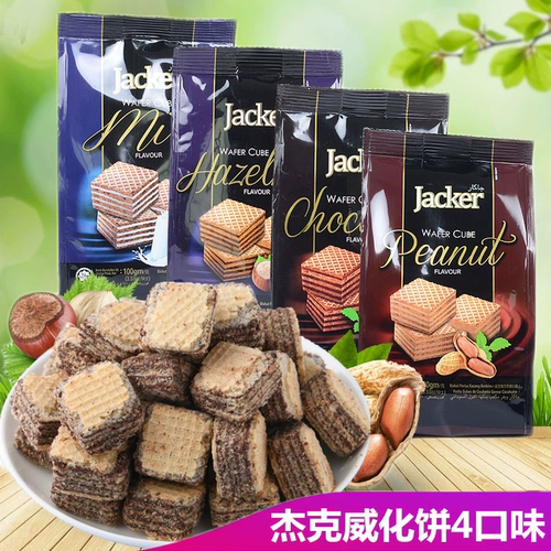 杰克威化饼干花生牛奶榛子