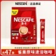 新加坡Nescafe雀巢3in1速溶咖啡原味进口丝滑47条装 775g 正品