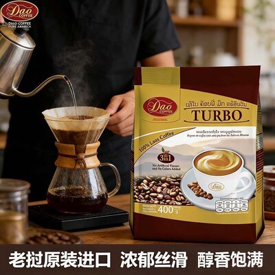 老挝进口咖啡提神防困速溶咖啡