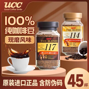 速溶咖啡粉 日本进口ucc117黑咖啡悠诗诗无蔗糖咖啡粉健身提神瓶装