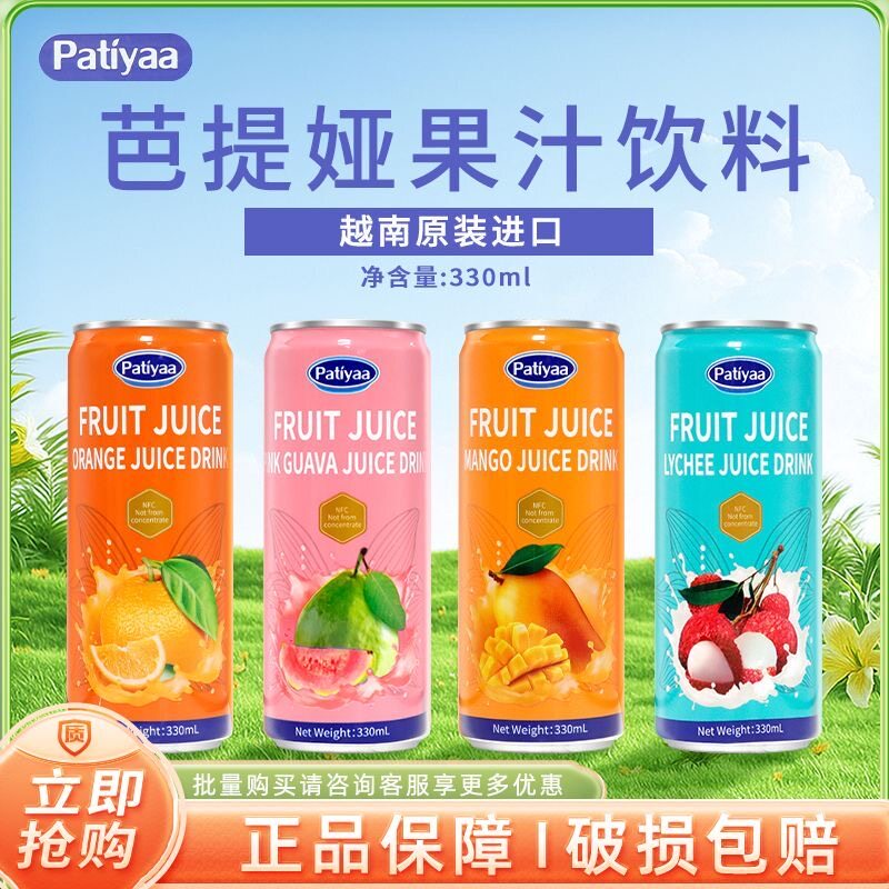 芭提娅越南进口果汁饮料330mlx6