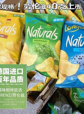德国进口LORENZ/劳仑兹 劳仑兹诺然兹经典原味薯片膨化食品100g