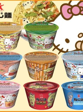 香港进口HelloKitty碗装公仔面