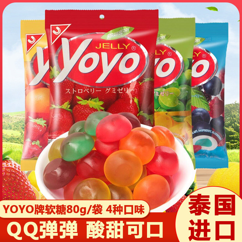 泰国进口YOYO混合水果汁软糖6袋草莓葡萄QQ橡皮糖休闲零食品小吃
