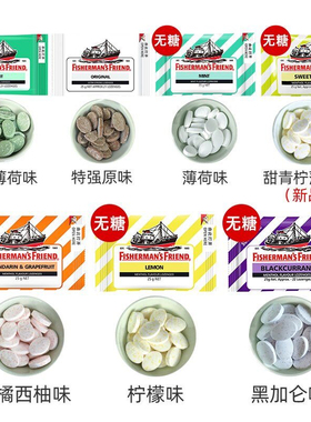 英国FishermansFriend渔夫之宝润喉糖特强薄荷柠檬清新25g拉链袋