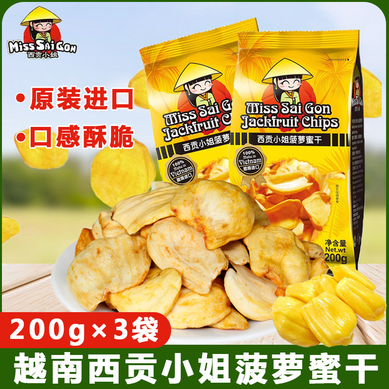 越南进口菠萝蜜水果干600g果蔬脆冻果干脆片网红休闲小吃即零食品