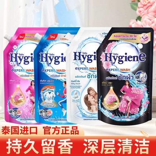 泰国进口喜净衣物柔顺剂防静电