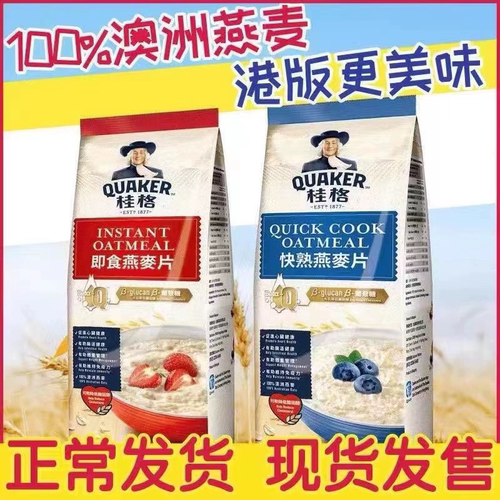 香港进口桂格燕麦片原味800g
