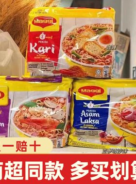 马来西亚进口雀巢美极咖喱方便面