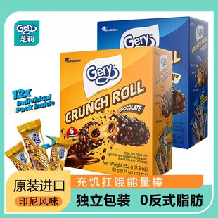 12条印尼进口Gery巧克力涂层巧克力味夹心棒饼干独立包装零食品