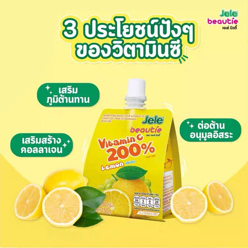 泰国进口jele吉历吸吸果冻140g