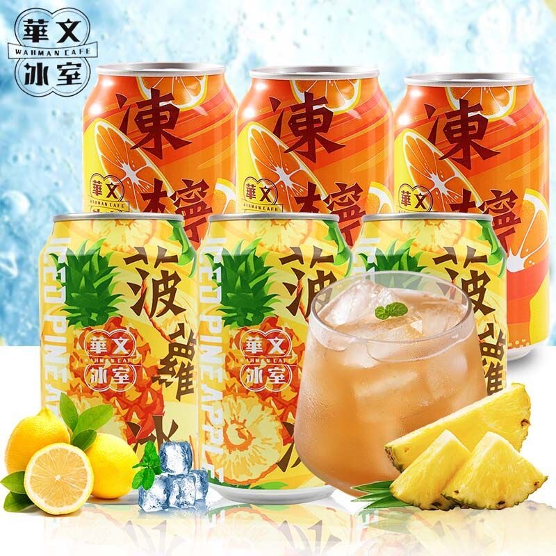 马来西亚进口港版华文冰室菠萝冰冻柠檬茶饮料8罐装夏季果汁汽水