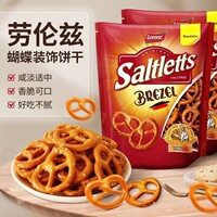 波兰进口Lorenz劳仑兹盐味蝴蝶结装饰饼干90gx5袋咸淡香脆零食品