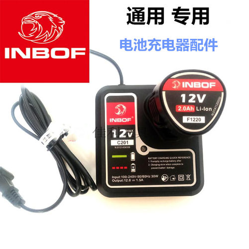 INBOF鹰宝手电钻电池充电器12v16v20v25v36v锂电池电钻电动螺丝刀