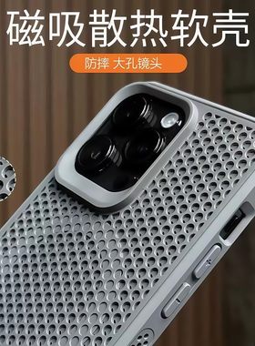 可磁吸散热带蜂窝透气孔无线充电K70适用小米14/15手机壳13T红米K80pro镜头加高K60至尊版POCO F7Ultra大孔F5