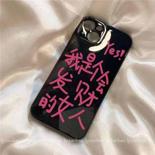 我是个会发财的女人适用Mate10