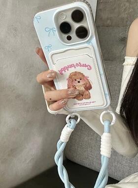 奶蓝色蝴蝶结泰迪狗卡包适用Magic6华为荣耀200/100手机壳90GT/80挂绳70PRO魔术5/50se/60/X40硅胶畅玩30女50