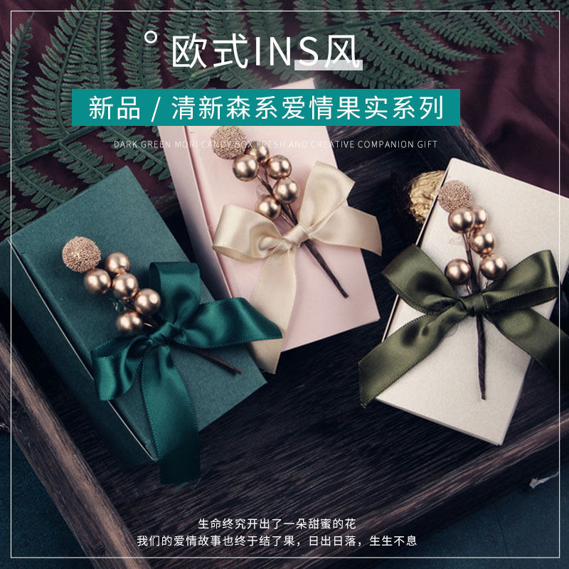 结婚喜糖盒纸盒欧式创意婚庆伴手礼盒爱情果实清新包装盒桌糖回礼