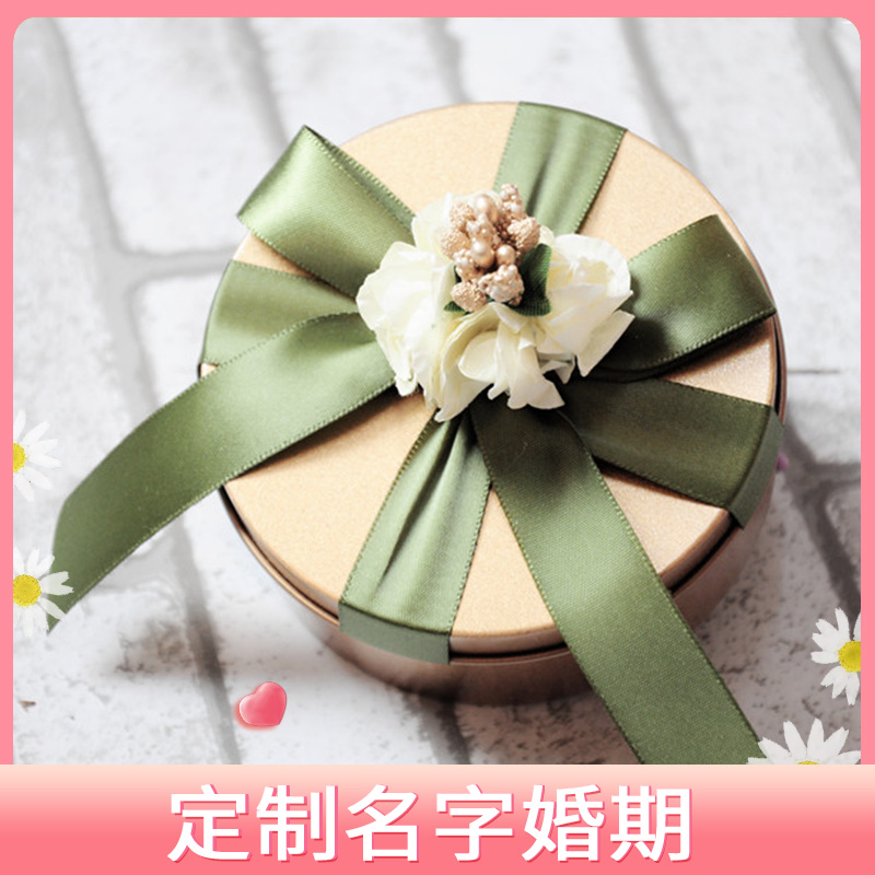 森系欧式婚庆喜糖盒铁盒婚礼马口绿色INS精美创意简约伴手礼盒