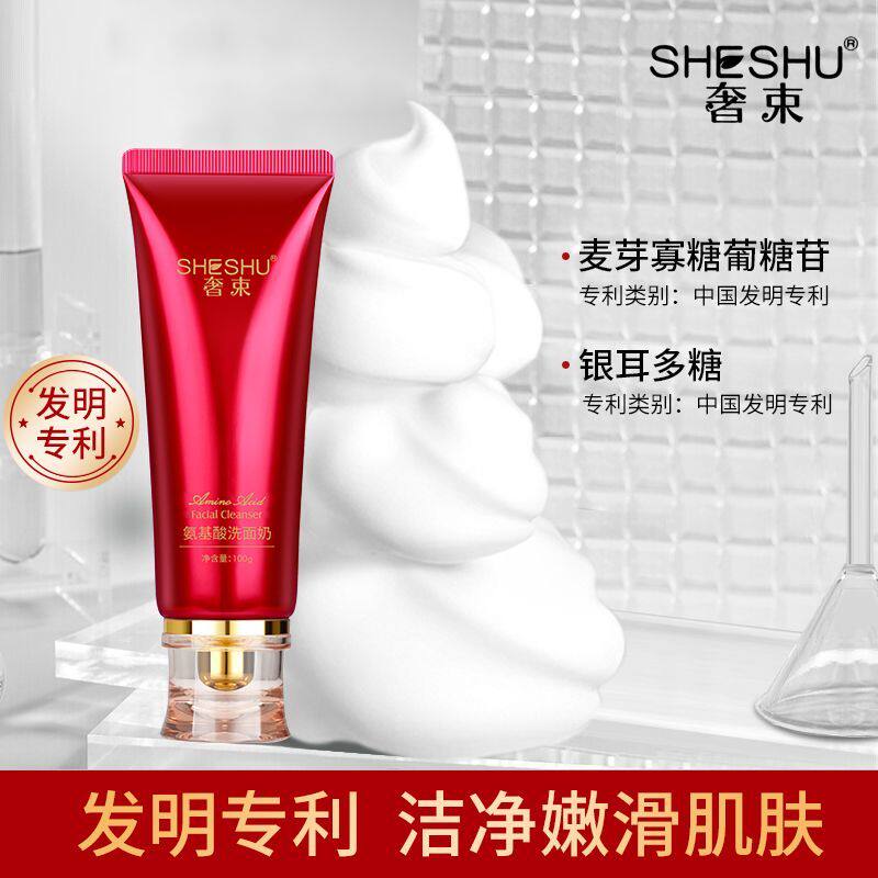 洗面奶氨基酸深层净透洁面乳清透洁面