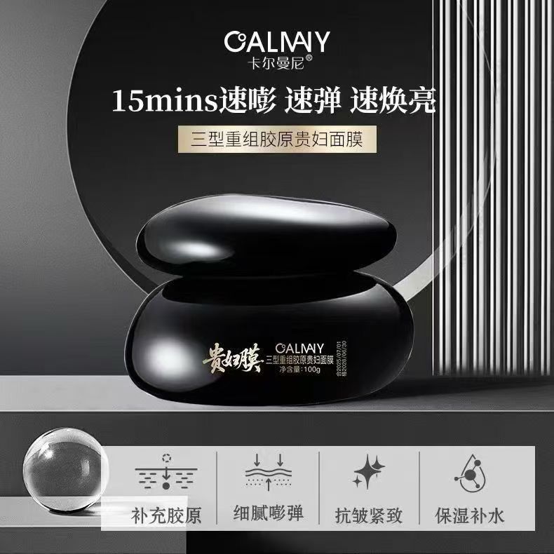 卡尔曼尼四季水嫩玻色面霜羊奶紧致爆奶抗皱修护滋润补水保湿嫩肤