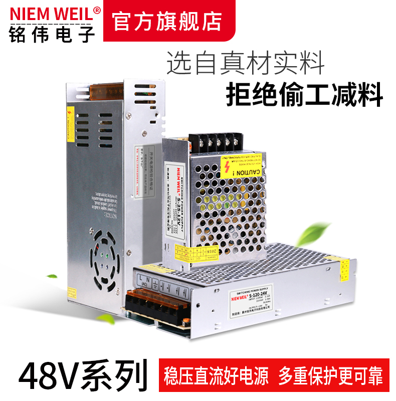 220V转48V直流开关电源400W500W600W720W800W1000W1200W48V变压器 五金/工具 开关电源 原图主图