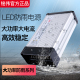 防雨大功率电源12V24V500W600W720W800W1200Wled户外防水开关电源