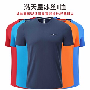 速干t恤定制logo圆领文化衫工作服马拉松运动短袖透气广告衫