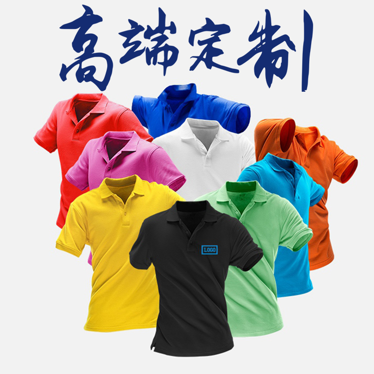 diy纯棉文化短袖工作服定制t恤