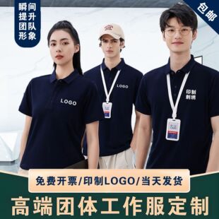 polo衫工作服定制纯棉文化广告工衣装翻领短袖订做印logo刺绣