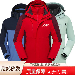 冲锋衣定制印字logo工作服加绒加厚三合一可拆卸外套防水工装刺绣