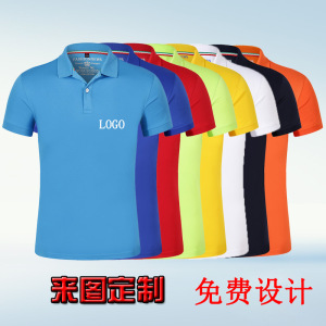 印字来图团队工作服定做polo衫