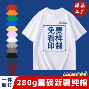 t恤定制纯棉短袖广告文化衫班服工作服diy订做衣服印字公司印logo