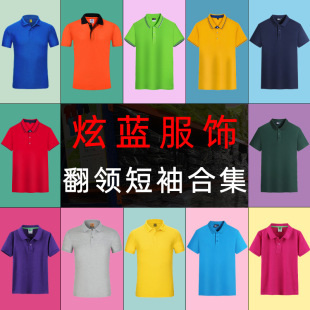 条纹棉工作服装 夏男式 POLO广告文化衫 T恤定制印字图logo 翻领短袖