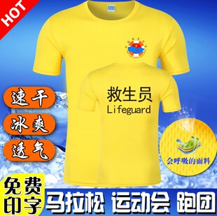 跆拳道速干T恤定制儿童短袖救生员衣服跑马拉松广告衫印字图logo