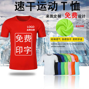 工衣 diy订做跑步透气广告衫 T定制印字logo速干衣工作服背心短袖