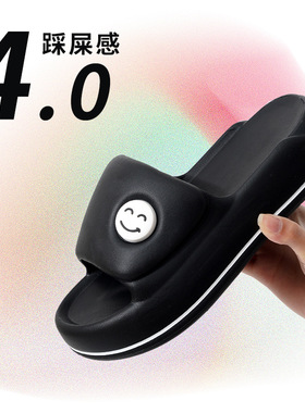 笑脸一字拖鞋女厚底时尚百搭外穿软底轻便简约凉拖鞋家居情侣拖男