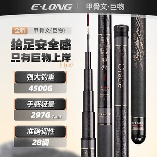 怡隆甲骨文轻量巨物鱼竿手竿超硬鱼竿巨物竿暴力杆品牌大物台钓竿