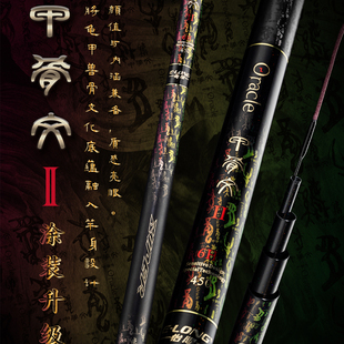 香港怡隆甲骨文二代黑坑鱼竿新品 5H6H8H15H19H正品