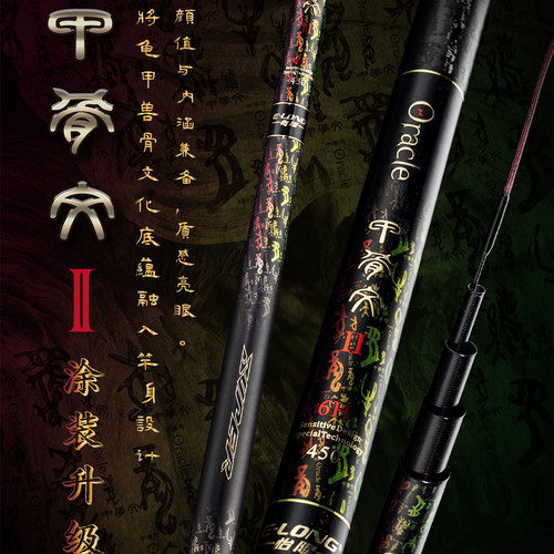 香港怡隆甲骨文二代黑坑鱼竿新品5H6H8H15H19H正品