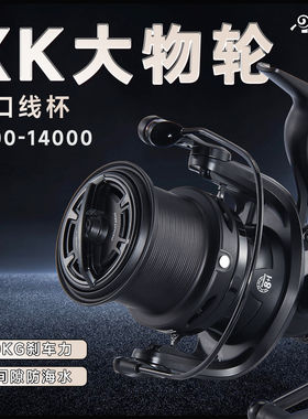 特奔XK大物远投纺车轮防海水金属路亚海竿巨物斜口渔轮锚杆抛竿
