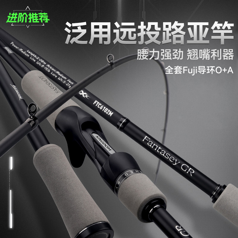 国王路亚焕竿直柄ml路亚竿鱼竿