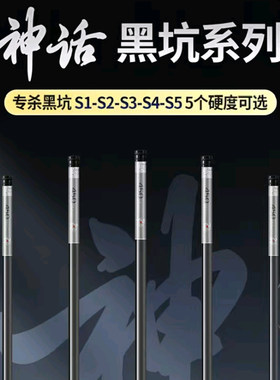 东岛神话黑坑竿小综合竿极轻3.5H4H5H轻硬回鱼快控鱼稳野钓黑坑