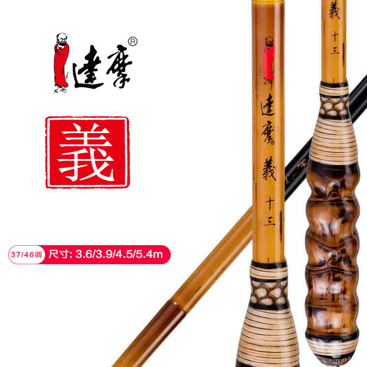 达摩钓竿義鱼竿28调硬钓轻量硬挺鱼杆高碳竞技综合竿台钓竿