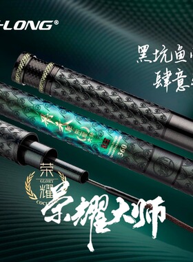 香港怡隆飞天鲤荣耀大师4H5H6H8h15H18H21H黑坑竞技飞抄鱼竿正品