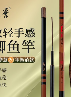 达摩碳素轻量渔具台钓竿