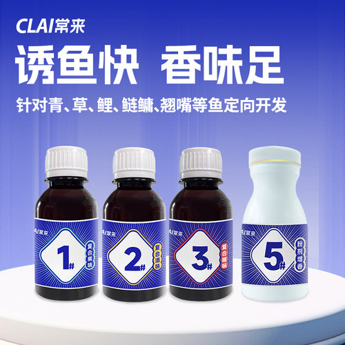 小木在钓鱼同款小药果酒腥味增香